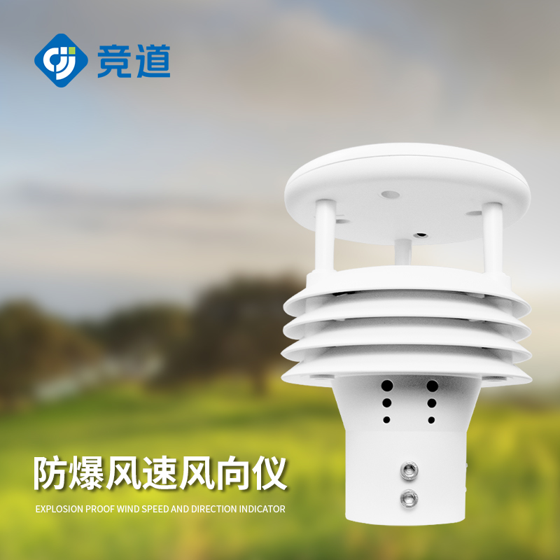 防爆風速檢測儀在?；瘓@區(qū)管理中能夠發(fā)揮哪些作用